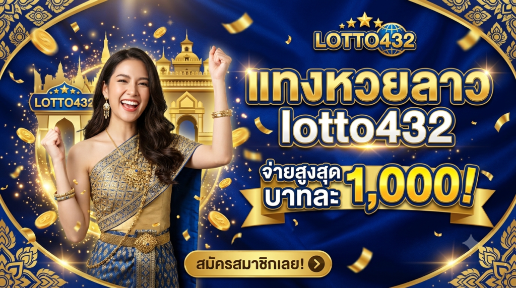 lotto432